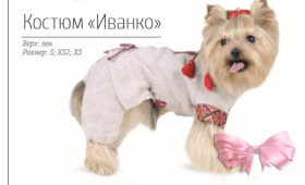 Костюм "Иванко" Pet Fashion